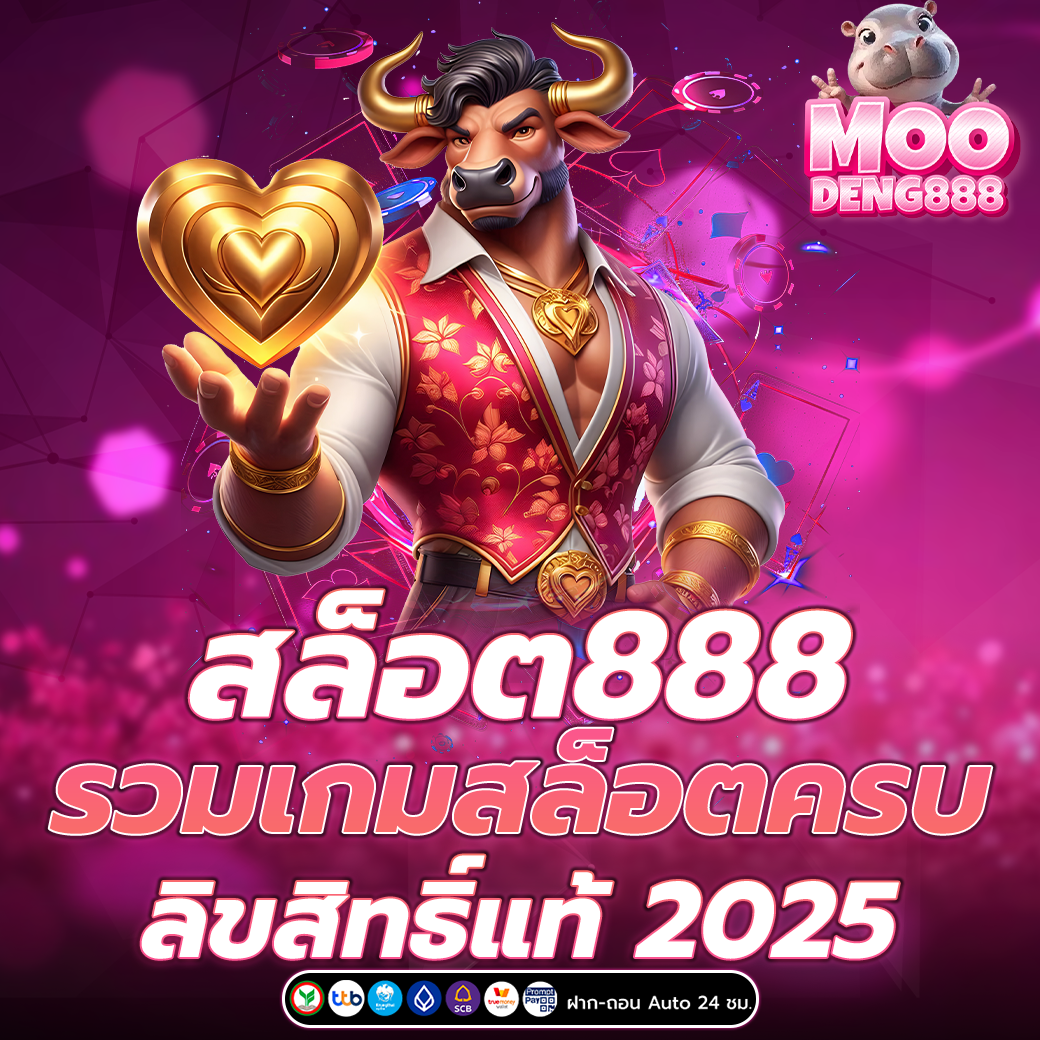 สล็อต888