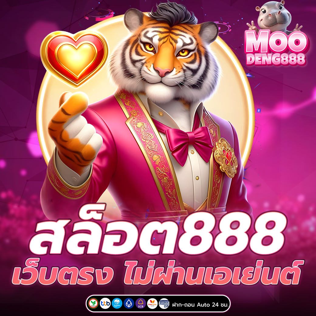 สล็อต888