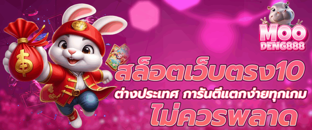 สล็อตเว็บตรง100 ต่างประเทศ