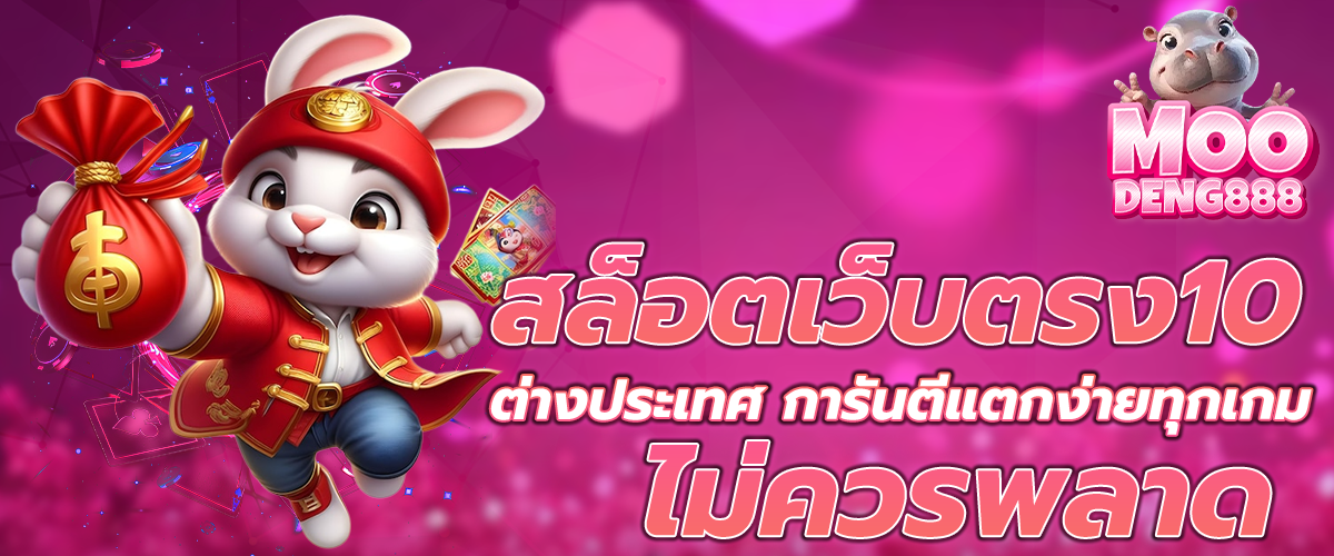 สล็อตเว็บตรง100 ต่างประเทศ